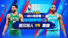 2024年04月02日 NBA常规赛 凯尔特人vs黄蜂 全场录像回放