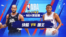 2024年04月03日 NBA常规赛 快船vs国王 全场录像回放