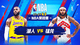 2024年04月03日 NBA常规赛 湖人vs猛龙 全场录像回放