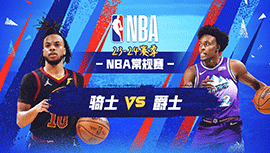 2024年04月03日 NBA常规赛 骑士vs爵士 全场录像回放