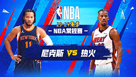 2024年04月03日 NBA常规赛 尼克斯vs热火 全场录像回放