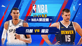 2024年04月03日 NBA常规赛 马刺vs掘金 全场录像回放