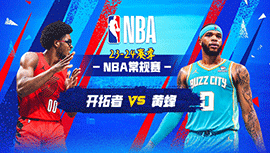 2024年04月04日 NBA常规赛 开拓者vs黄蜂 全场录像回放