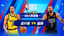2024年04月04日 NBA常规赛 步行者vs篮网 全场录像回放