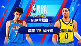 2024年04月06日 NBA常规赛 雷霆vs步行者 全场录像回放