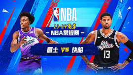 2024年04月06日 NBA常规赛 爵士vs快船 全场录像回放