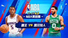 2024年04月06日 NBA常规赛 国王vs凯尔特人 全场录像回放