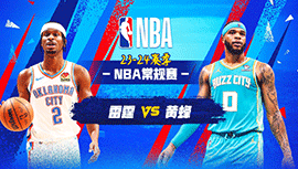 2024年04月08日 NBA常规赛 雷霆vs黄蜂 全场录像回放