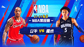 2024年04月08日 NBA常规赛 公牛vs魔术 全场录像回放