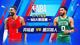 2024年04月08日 NBA常规赛 开拓者vs凯尔特人 全场录像回放
