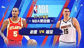 2024年04月07日 NBA常规赛 老鹰vs掘金 全场录像回放