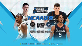 2024年04月09日 NCAA决赛 普渡大学vs康涅狄格大学 全场录像