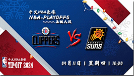 2024年04月11日NBA常规赛 太阳vs快船直播比赛前瞻分析
