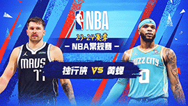 2024年04月10日 NBA常规赛 独行侠vs黄蜂 全场录像回放