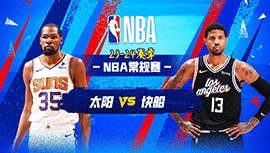 2024年04月11日 NBA常规赛 太阳vs快船 全场录像回放