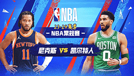 2024年04月12日 NBA常规赛 尼克斯vs凯尔特人 全场录像回放