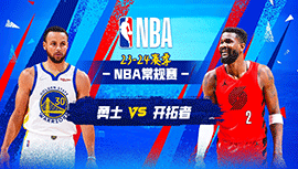 2024年04月12日 NBA常规赛 勇士vs开拓者 全场录像回放