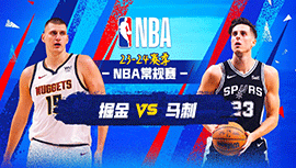 2024年04月13日 NBA常规赛 掘金vs马刺 全场录像回放