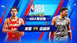 2024年04月13日 NBA常规赛 老鹰vs森林狼 全场录像回放