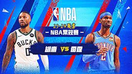 2024年04月13日 NBA常规赛 雄鹿vs雷霆 全场录像回放