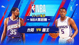 2024年04月13日 NBA常规赛 太阳vs国王 全场录像回放