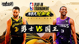 2024年04月17日 NBA附加赛 勇士vs国王 全场录像回放
