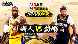 2024年04月17日 NBA附加赛 湖人vs鹈鹕 全场录像回放