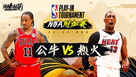 2024年04月20日 NBA附加赛 公牛vs热火 全场录像回放