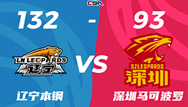 CBA简报:辽宁132-93大胜深圳夺赛点！赵继伟18+10 王浩然12中9拿24分