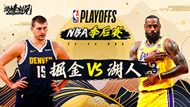 2024年04月28日 NBA季后赛首轮G4 掘金vs湖人 全场录像回放