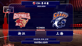 2024年04月30日 CBA1/4决赛G5 浙江vs上海直播比赛前瞻分析