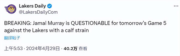 湖人与掘金G5伤病更新：范德彪或复出 穆雷左腿拉伤成疑