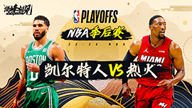 2024年04月30日 NBA季后赛首轮G4 凯尔特人vs热火 全场录像回放