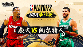 2024年05月02日 NBA季后赛首轮G5 热火vs凯尔特人 全场录像回放