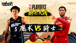 2024年05月06日 NBA季后赛首轮G7 骑士vs魔术 全场录像回放