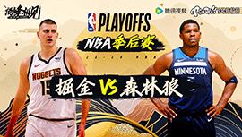 2024年05月11日 NBA西部半决赛G3 掘金vs森林狼 全场录像回放