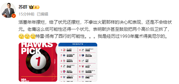 05月13NBA动态汇总：雷迪克成湖人新帅热门 老鹰状元签或交易杨