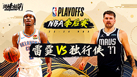 2024年05月14日 NBA西部半决赛G4 雷霆vs独行侠 全场录像回放