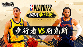 2024年05月15日 NBA东部半决赛G5 步行者vs尼克斯 全场录像回放
