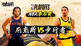 2024年05月18日 NBA东部半决赛G6 尼克斯vs步行者 全场录像回放