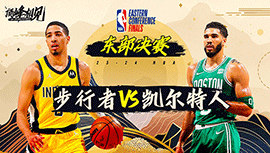 2024年05月22日 NBA东部决赛G1 步行者vs凯尔特人 全场录像回放