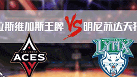 2024年06月12日WNBA常规赛 天猫vs王牌直播比赛前瞻分析