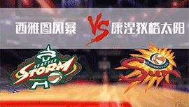 2024年06月24日WNBA常规赛 太阳vs风暴直播比赛前瞻分析