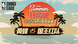 2024年07月10日 NBA夏季联赛 黄蜂vs国王 全场录像回放