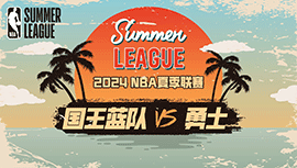 2024年07月11日 NBA夏季联赛 勇士vs国王 全场录像回放