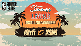 2024年07月15日 NBA夏季联赛 魔术vs鹈鹕 全场录像回放