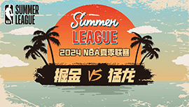 2024年07月15日 NBA夏季联赛 掘金vs猛龙 全场录像回放