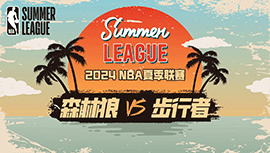 2024年07月15日 NBA夏季联赛 森林狼vs步行者 全场录像回放
