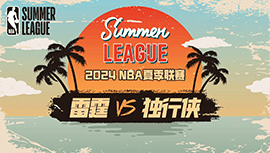 2024年07月21日 NBA夏季联赛 雷霆vs独行侠 全场录像回放