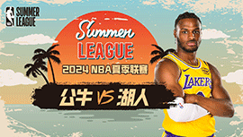 2024年07月21日 NBA夏季联赛 公牛vs湖人 全场录像回放